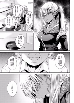 Page 27 of Shinjau Kurai no Kairaku o Ch. 5