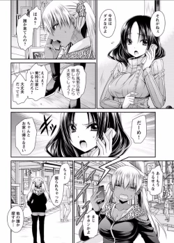 Page 6 of Shinjau Kurai no Kairaku o Ch. 5