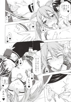 Page 14 of Asuna-san ga Iru kedo Online Dakara Mondai Nai yo ne!