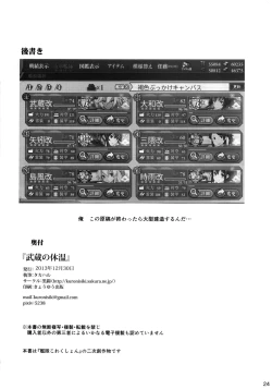 Page 24 of Musashi no Taion