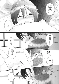 Page 23 of 24san to Nakimushi Hiroto no Nyotaika Shinkon Hon