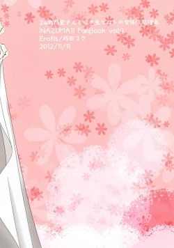 Page 32 of 24san to Nakimushi Hiroto no Nyotaika Shinkon Hon