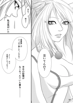 Page 18 of Seraph no Himatsubushi