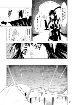 Page 23 of Seraph no Himatsubushi
