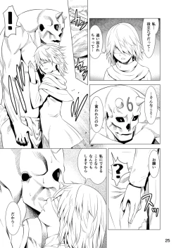 Page 27 of Seraph no Himatsubushi