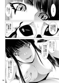 Page 38 of Seraph no Himatsubushi