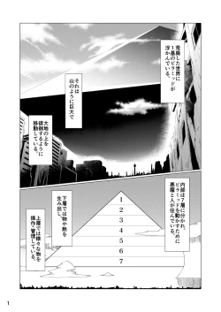 Page 3 of Seraph no Himatsubushi