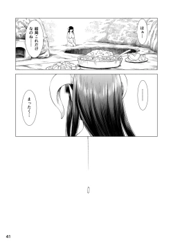 Page 43 of Seraph no Himatsubushi