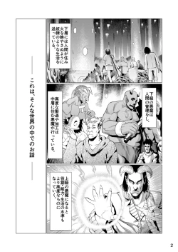 Page 4 of Seraph no Himatsubushi