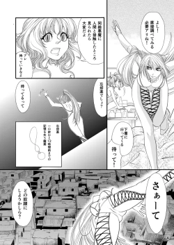 Page 6 of Seraph no Himatsubushi