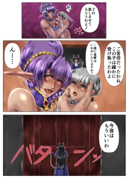 Page 6 of SweetEdda Vol. 2 Lamia Hen - Daija no Joketsu Shifu