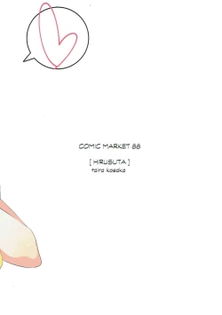 Page 18 of Nakiri Oyako no Okuchibon