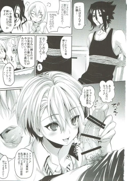 Page 2 of Nakiri Oyako no Okuchibon