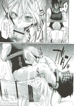 Page 8 of Nakiri Oyako no Okuchibon