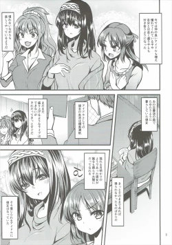 Page 4 of Kagehinata ni Saku, Yukiwari no Hana