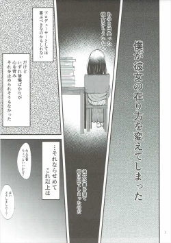 Page 6 of Kagehinata ni Saku, Yukiwari no Hana