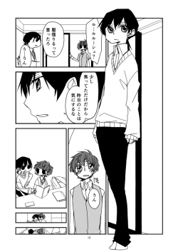 Page 14 of never child