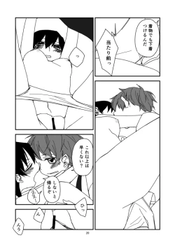 Page 21 of never child