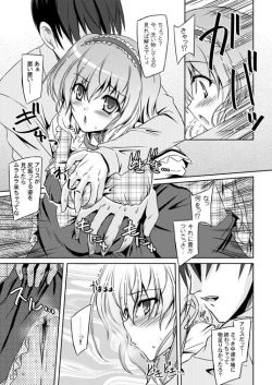 Page 15 of Loose Strings