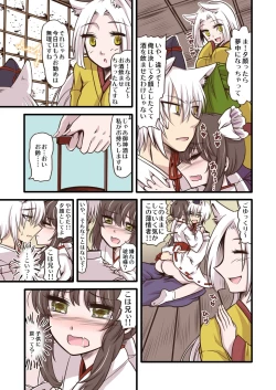 Page 11 of Omiki Waidan