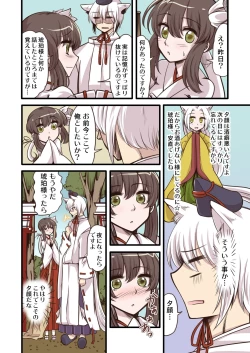 Page 20 of Omiki Waidan