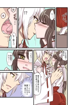 Page 5 of Omiki Waidan