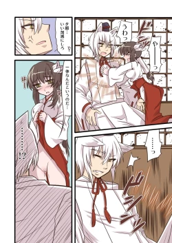 Page 6 of Omiki Waidan