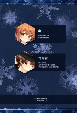 Page 4 of Inazuma to Issho ni Nyuukyo nano desu!