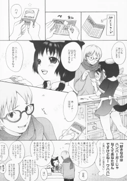 Page 4 of Inumimi Burger