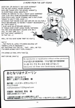 Page 25 of Otonari wa Nazrin