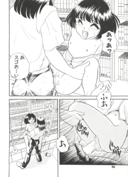 Page 100 of Soft x Hard