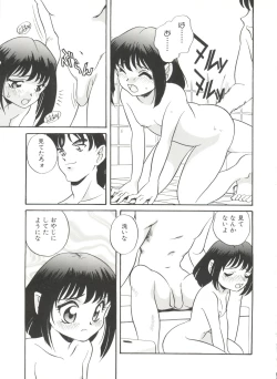 Page 127 of Soft x Hard