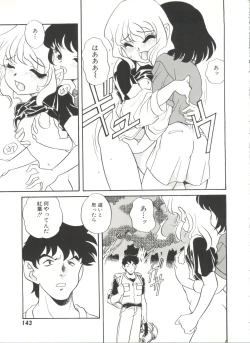 Page 147 of Soft x Hard