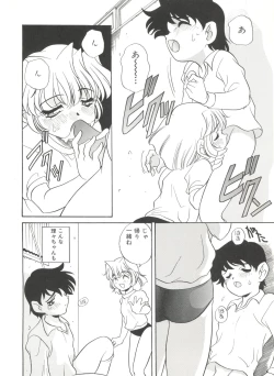 Page 160 of Soft x Hard