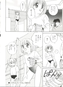 Page 22 of Soft x Hard