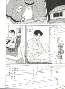 Page 26 of Soft x Hard