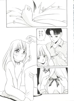 Page 33 of Soft x Hard