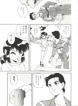 Page 57 of Soft x Hard