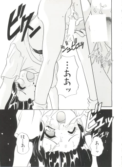 Page 69 of Soft x Hard