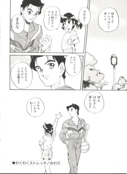 Page 70 of Soft x Hard