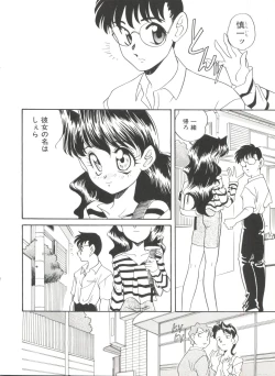 Page 72 of Soft x Hard