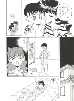 Page 74 of Soft x Hard