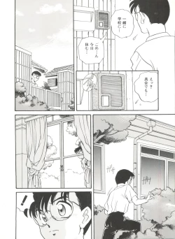 Page 76 of Soft x Hard