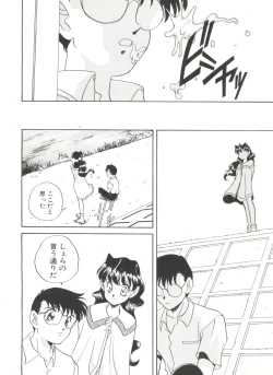 Page 84 of Soft x Hard