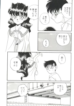 Page 85 of Soft x Hard