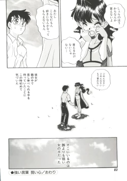 Page 86 of Soft x Hard