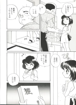 Page 90 of Soft x Hard