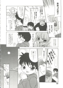 Page 104 of Papa Nanka Daikirai