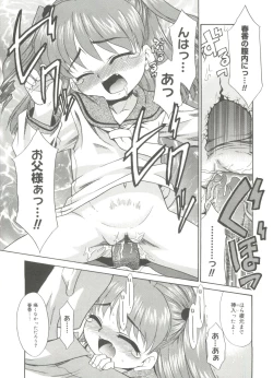 Page 110 of Papa Nanka Daikirai