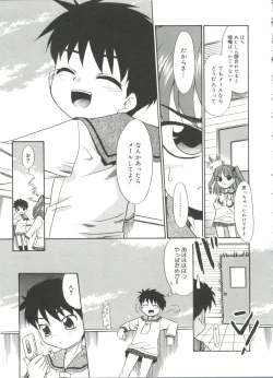 Page 119 of Papa Nanka Daikirai